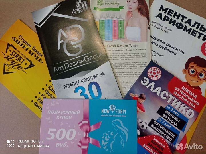 Визитки/Магнитные визитки/Стикер