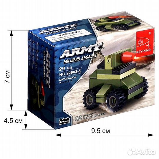 Конструктор Армия Бронетанк, 29 деталей