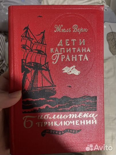 Серия книг Библиотека Приключений