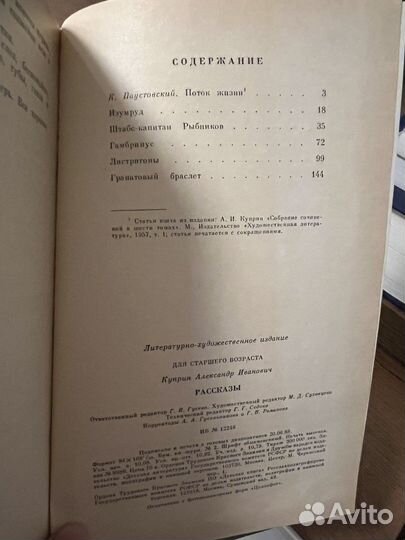 Рей Бредбери, Куприн, Чехов, Ги де Мопассан