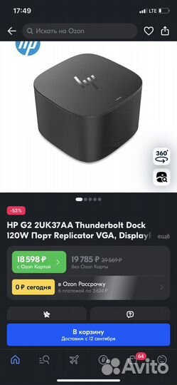 Док-станция HP Thunderbolt Dock 120W G2