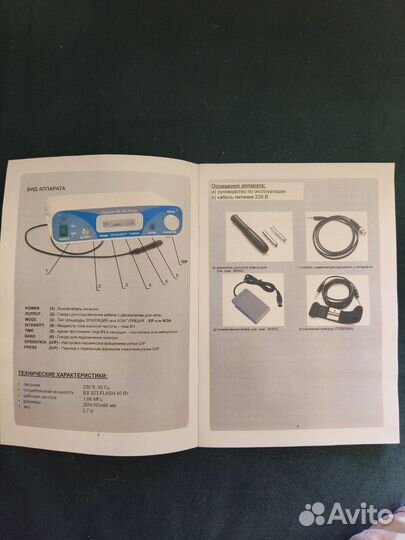 Аппарат для электроэпиляции