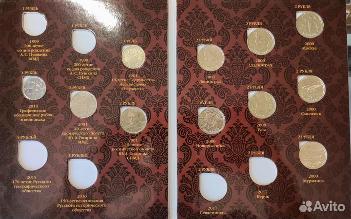 2 рубля города герои в альбоме