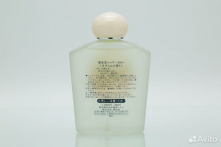 Shower Cologne Suzuran Scent (Shiseido) EDC 150 мл