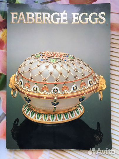 Журнал фаберже