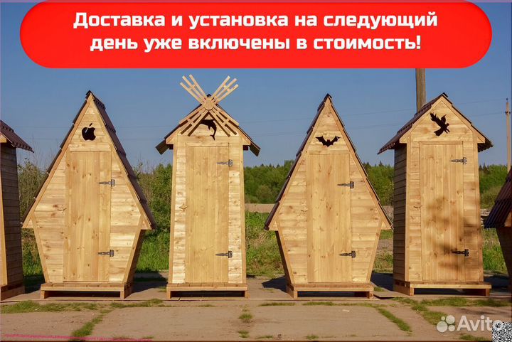 Дачный туалет KEY672