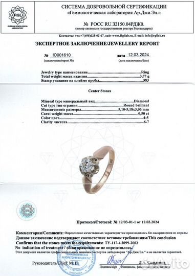 Золотое кольцо с бриллиантом