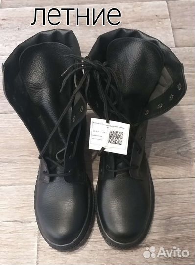 Берцы. Размер 41