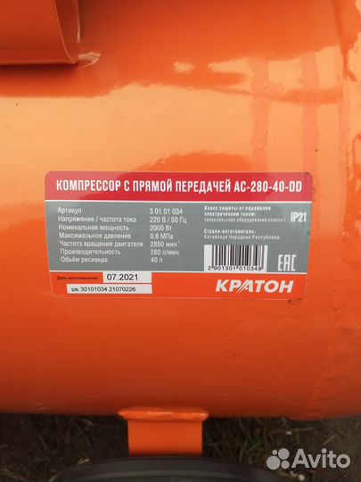 Компрессор