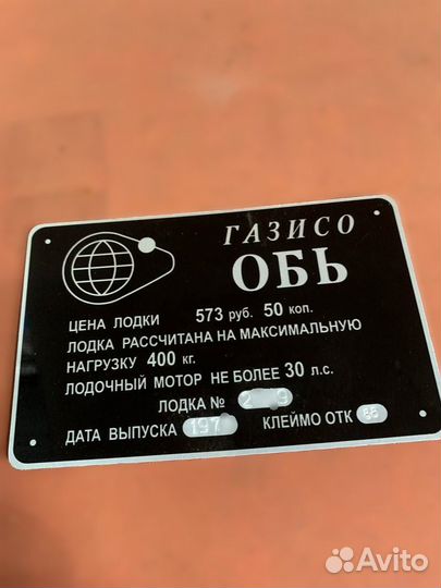 Изготовление табличек шильдиков на заказ VIN лодки