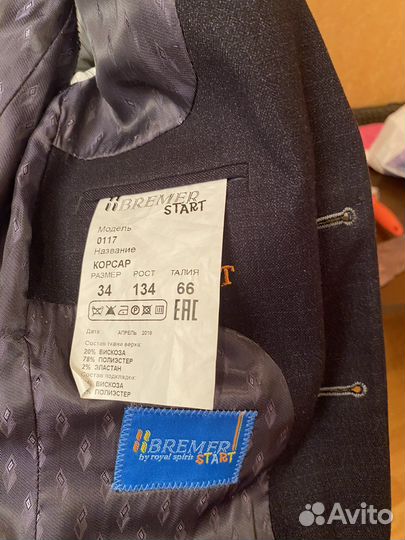 Пиджак школьный для мальчика на рост 134