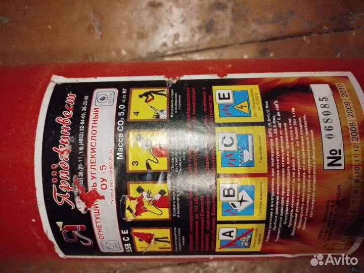 Огнетушитель порошковый просроченный