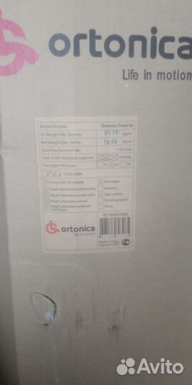 Инвалидная коляска