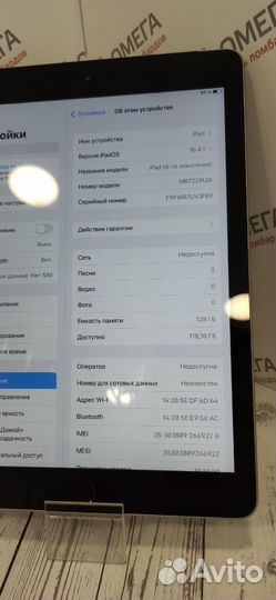 Планшет Apple iPad (2018) WI-FI + Cellular 128 Gb