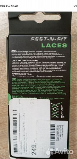 Шнурки для кроссовок