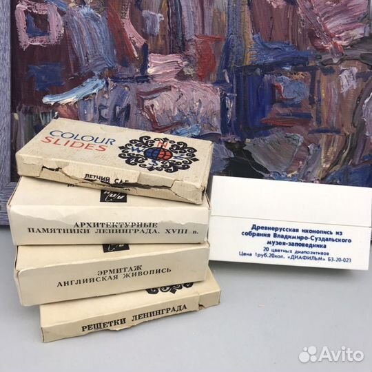 Диапозитивы