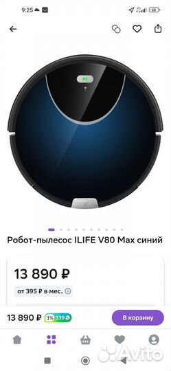 Робот пылесос моющий бу