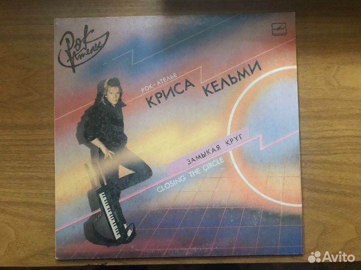 Криз Кельми