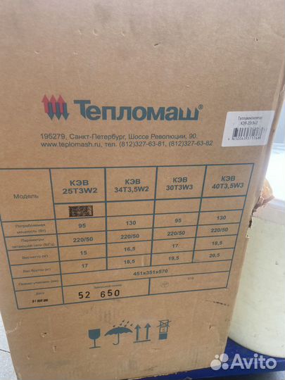 Водяной тепловентилятор кэв-25Т3W2А