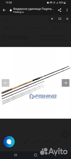 Фидерное удилище флагман