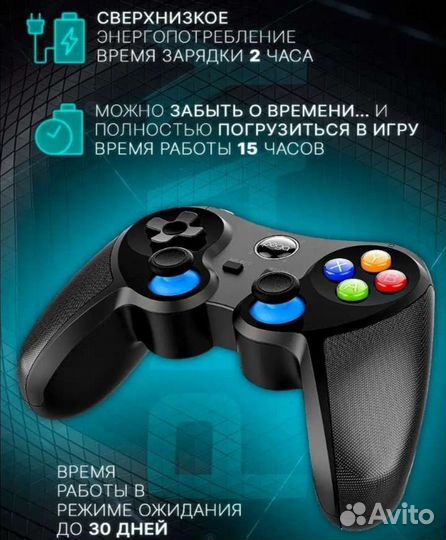 Геймпад ipega