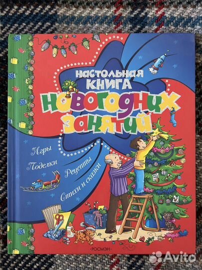 Книга детская 