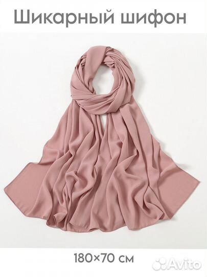 Палантин шифоновый шарф шейла шифон