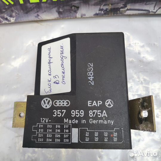 Блок комфорта Volkswagen Passat B3