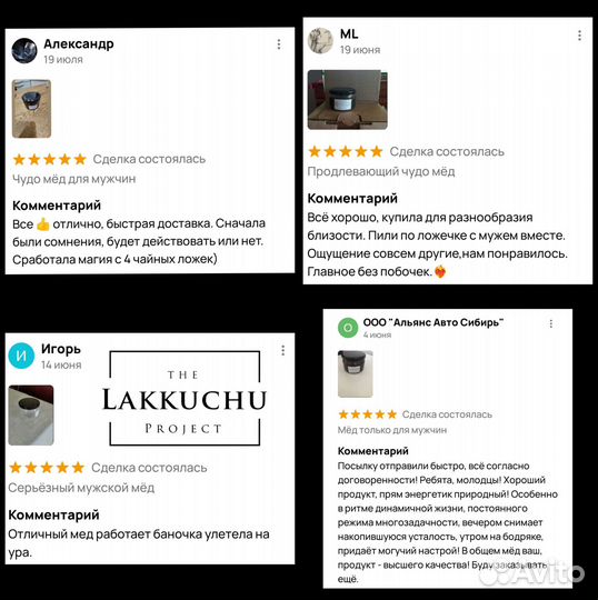 Чудо-мёд для мужчин