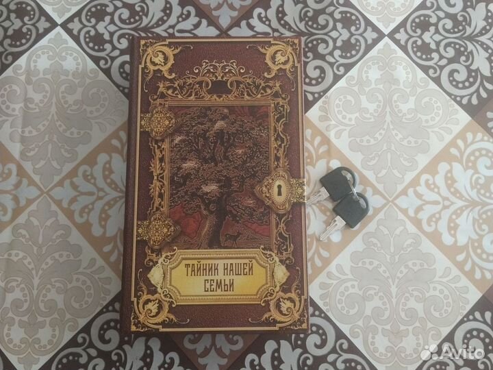 Книга сейф с замком