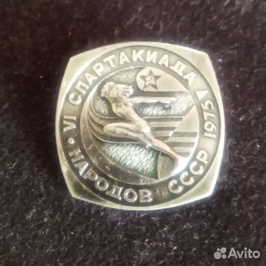 Значок. Спартакиада народов СССР 1975 год