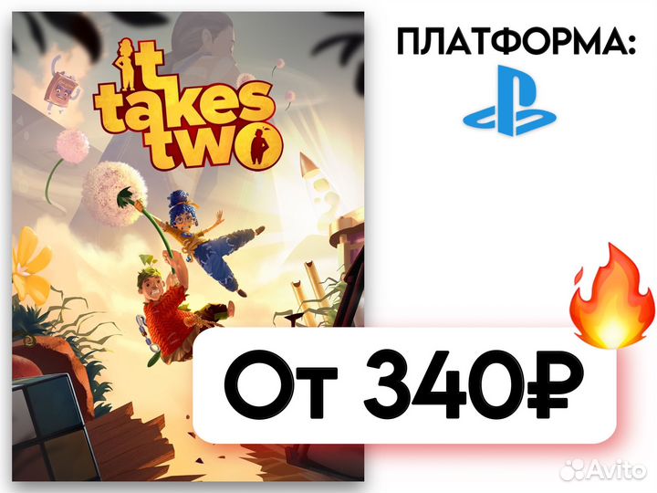 It Takes Two - PS4 / PS5 - RU