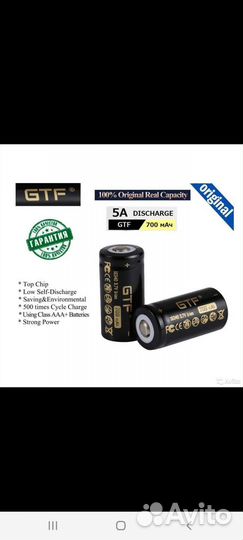 Аккумулятор 16340 / CR123 / RCR123 700mAh