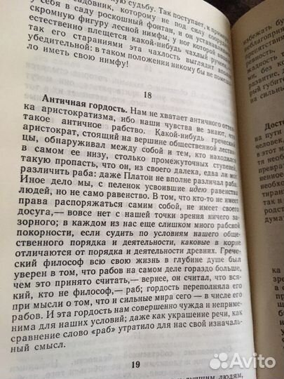 Фридрих Ницше «Стихотворения. Философская проза»