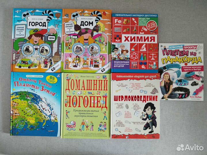 Книги энциклопедия