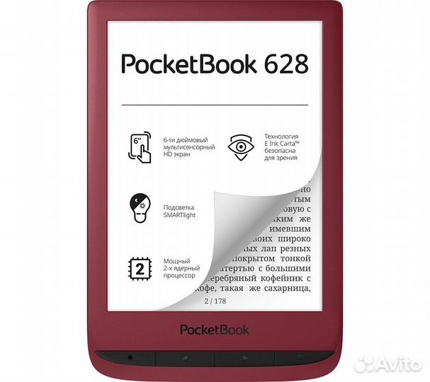 Электронная книга PocketBook 628, красный