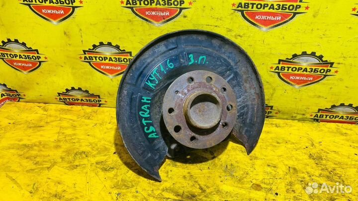 Ступица задняя Opel Astra