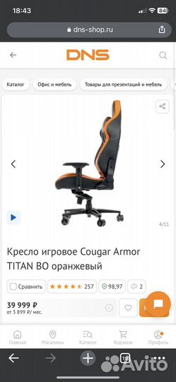 Игровое кресло cougar armor titan (новое)