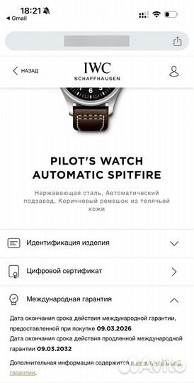 IWC Spitfire 39 mm 2024 г