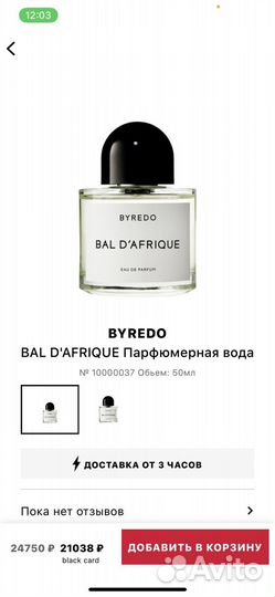 Духи, селективая парфюмерия, женская парфюмерия