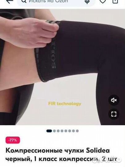 Копрессионные чулки для родов