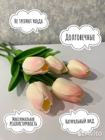 Тюльпаны искусственные