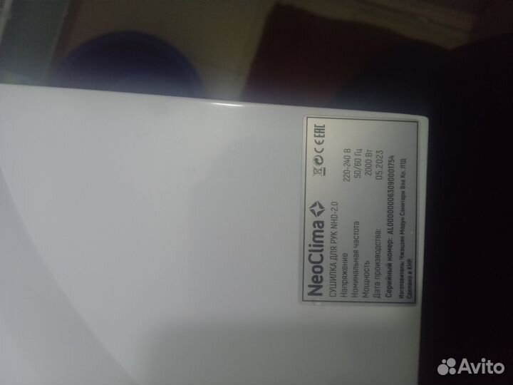 Сушитель для рук