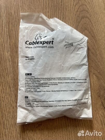 Rj45 2 метра 5е сетевой кабель