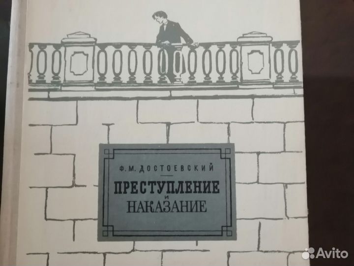 Достоевский Ф