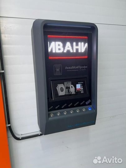 Оборудование для моек самообслуживания