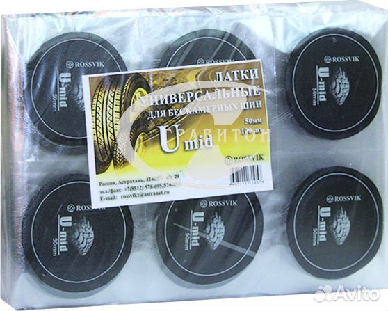 Латки универ. U mid