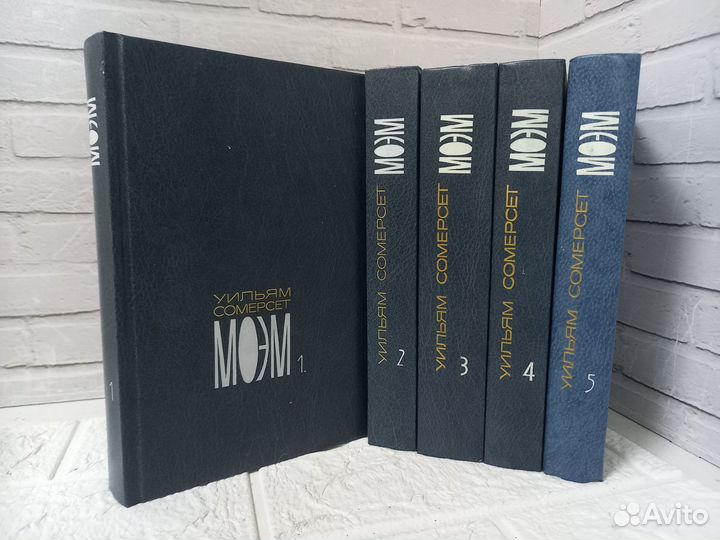 Моэм С. Собрание сочинений в 5 томах