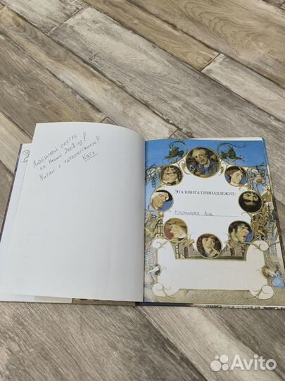 Детская книга. Яков и семеро разбойников. Мадонна