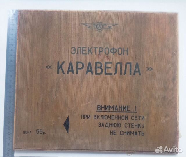 Каравелла электрофон деталь